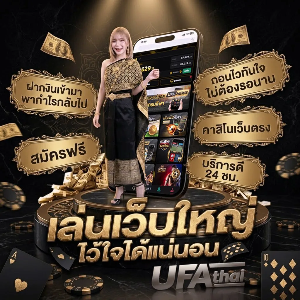 หวยลาว 6 ตัว วันนี้ ล่าสุด แบนเนอร์แบรนด์ — ตัวแทน UFABET
