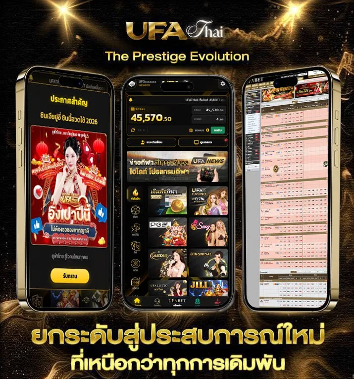 หวยลาว 6 ตัว วันนี้ ล่าสุด  เว็บตรง UFABET
